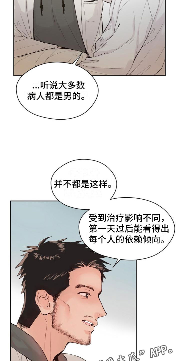 恶魔赌局都有哪些漫画,第10章：死亡留言2图