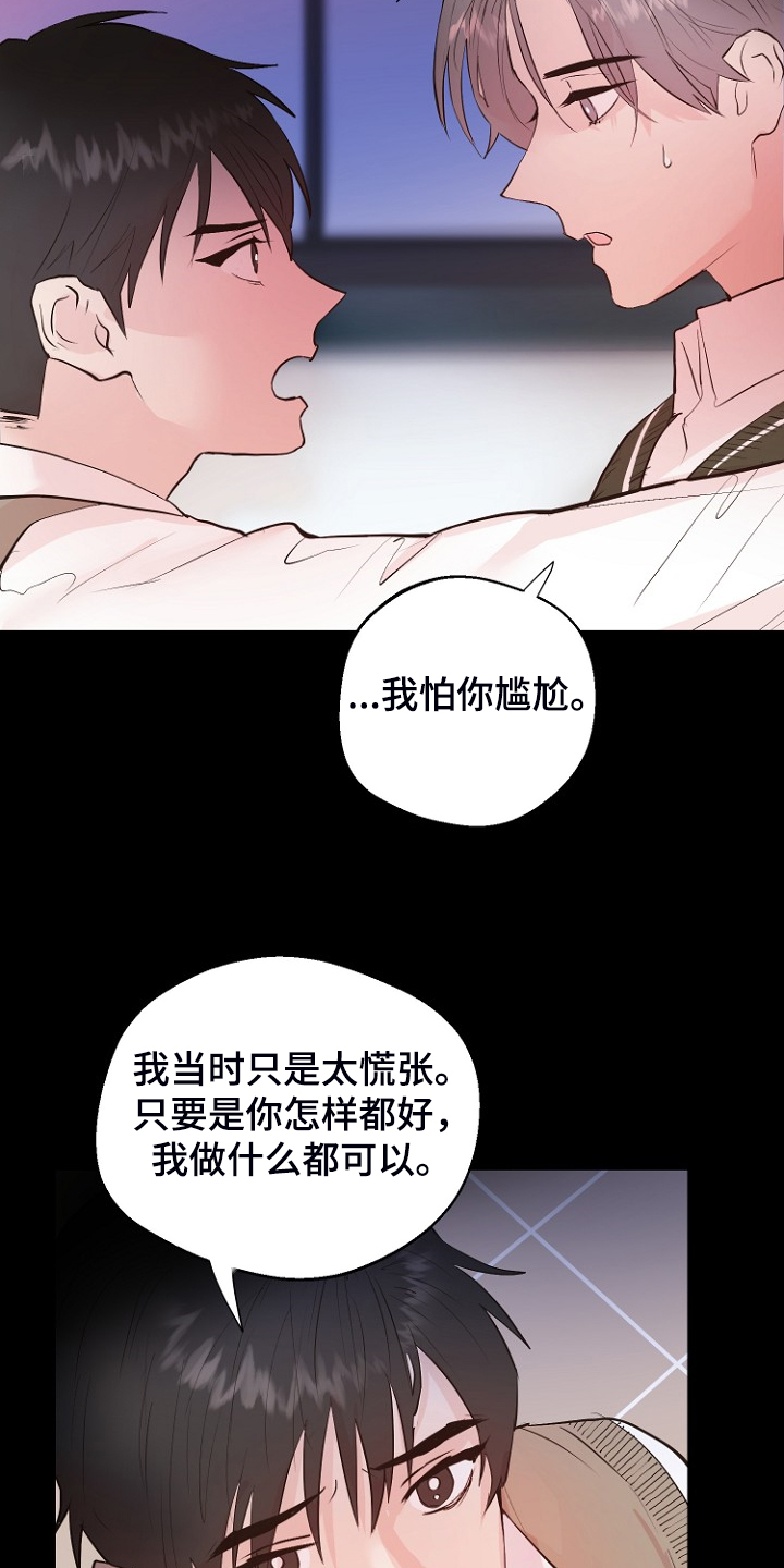 恶魔赌局如何下载手机版漫画,第26章：拿回日记1图