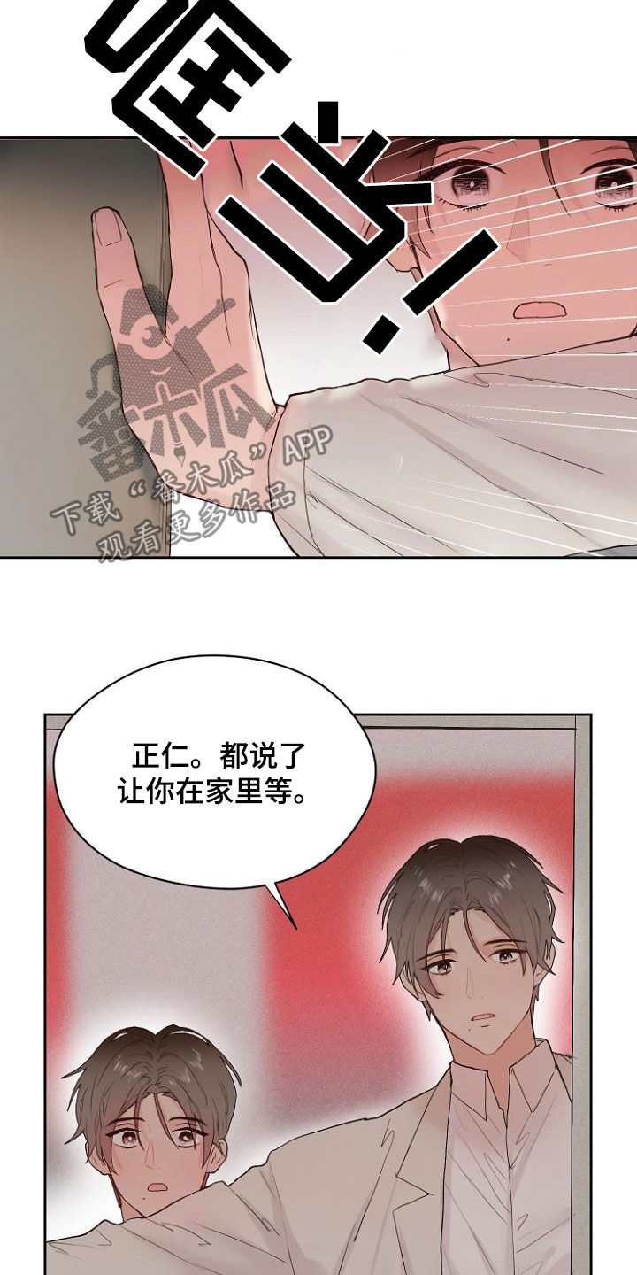 恶魔赌场漫画,第13章：还没结束1图