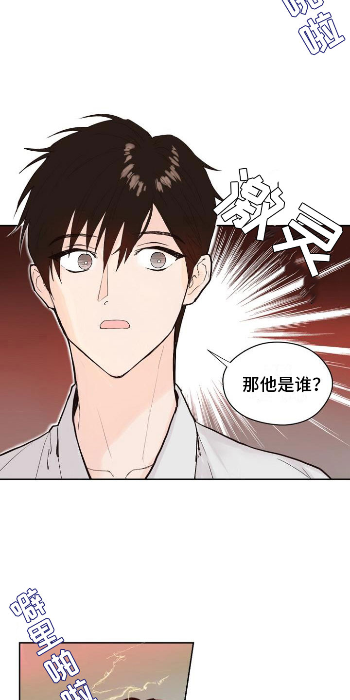 恶魔赌局经典小曲漫画,第9章：自掘坟墓2图