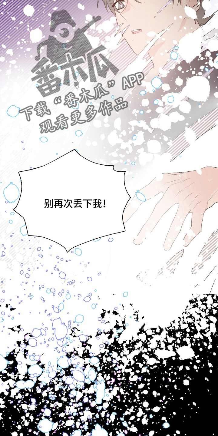 恶魔赌轮漫画,第31章：恶心1图