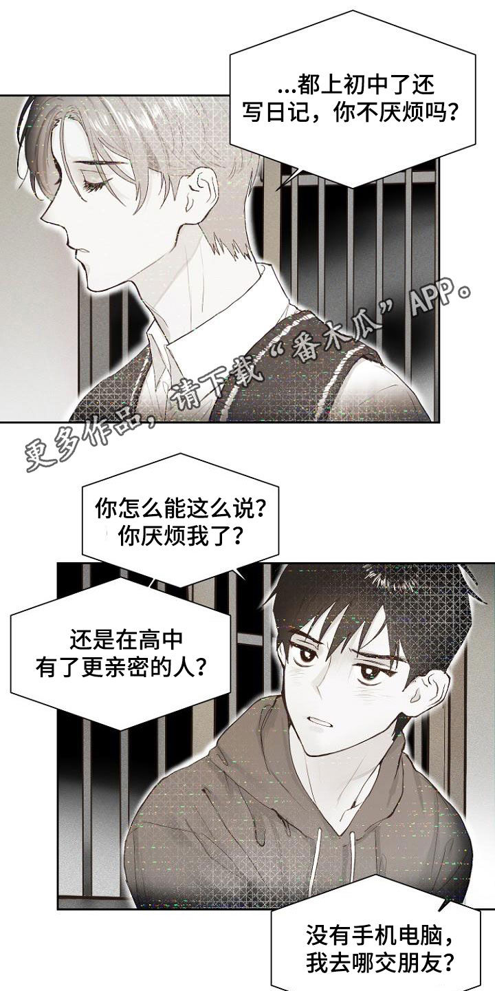 恶魔赌盘下载漫画,第14章：进展一致1图