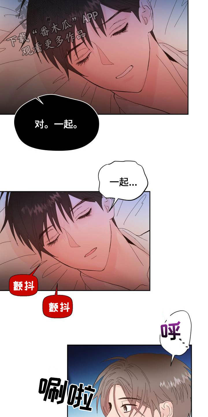 恶魔赌局第2关漫画,第16章：诚实面对2图