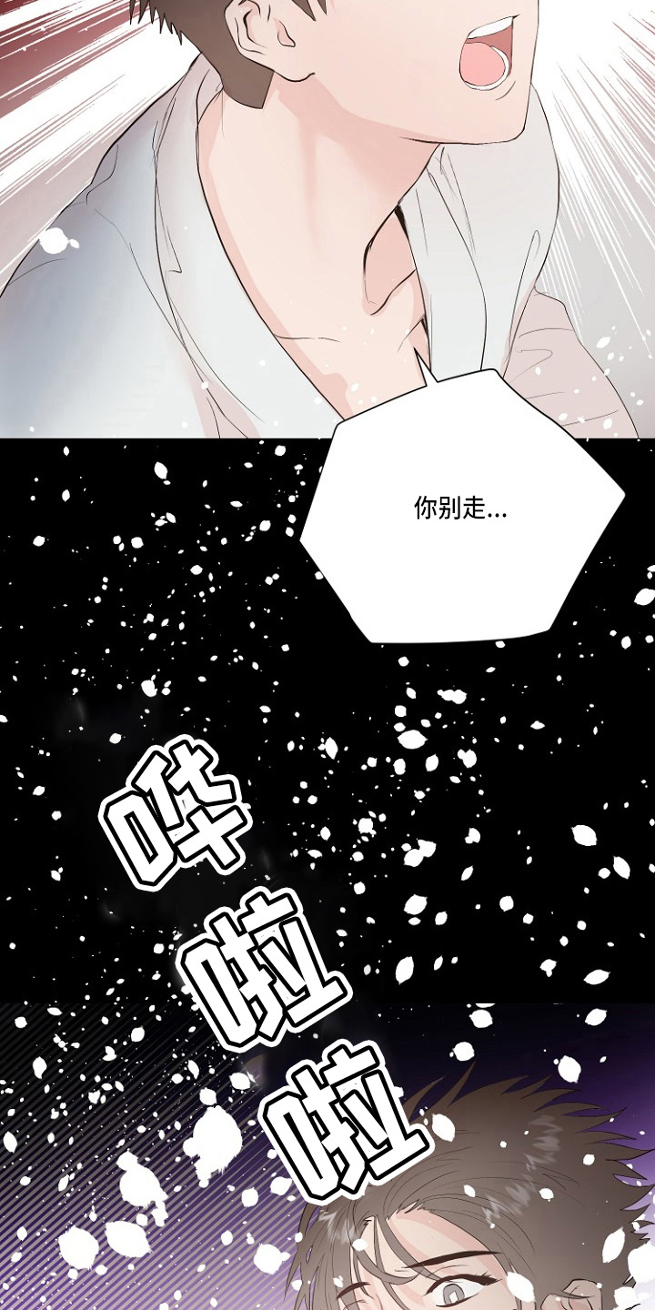 恶魔赌轮盘漫画,第31章：恶心2图