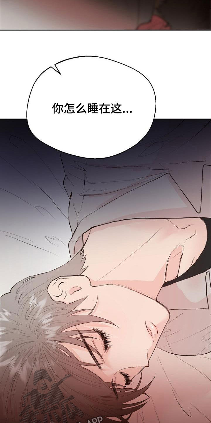 恶魔赌轮漫画,第19章：指责2图