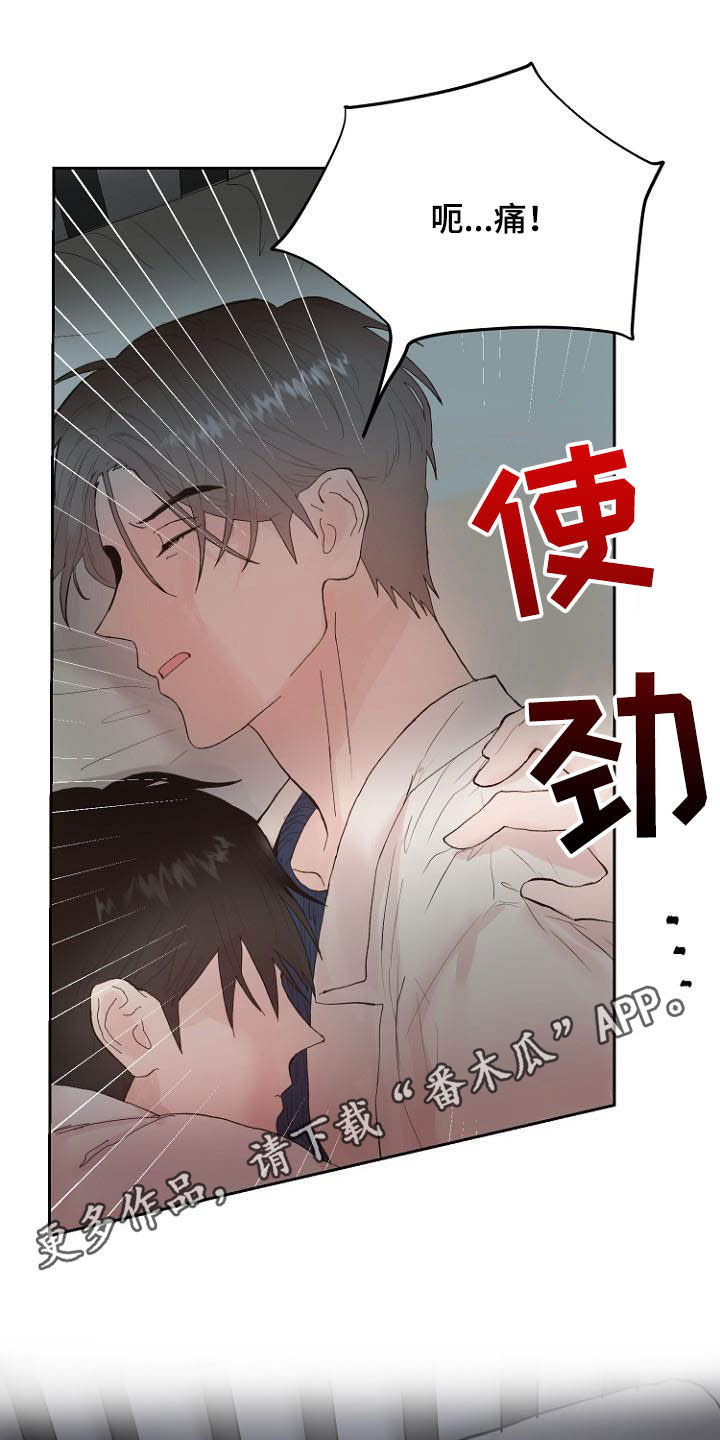 恶魔赌局免费下载安装漫画,第15章：回不去了1图