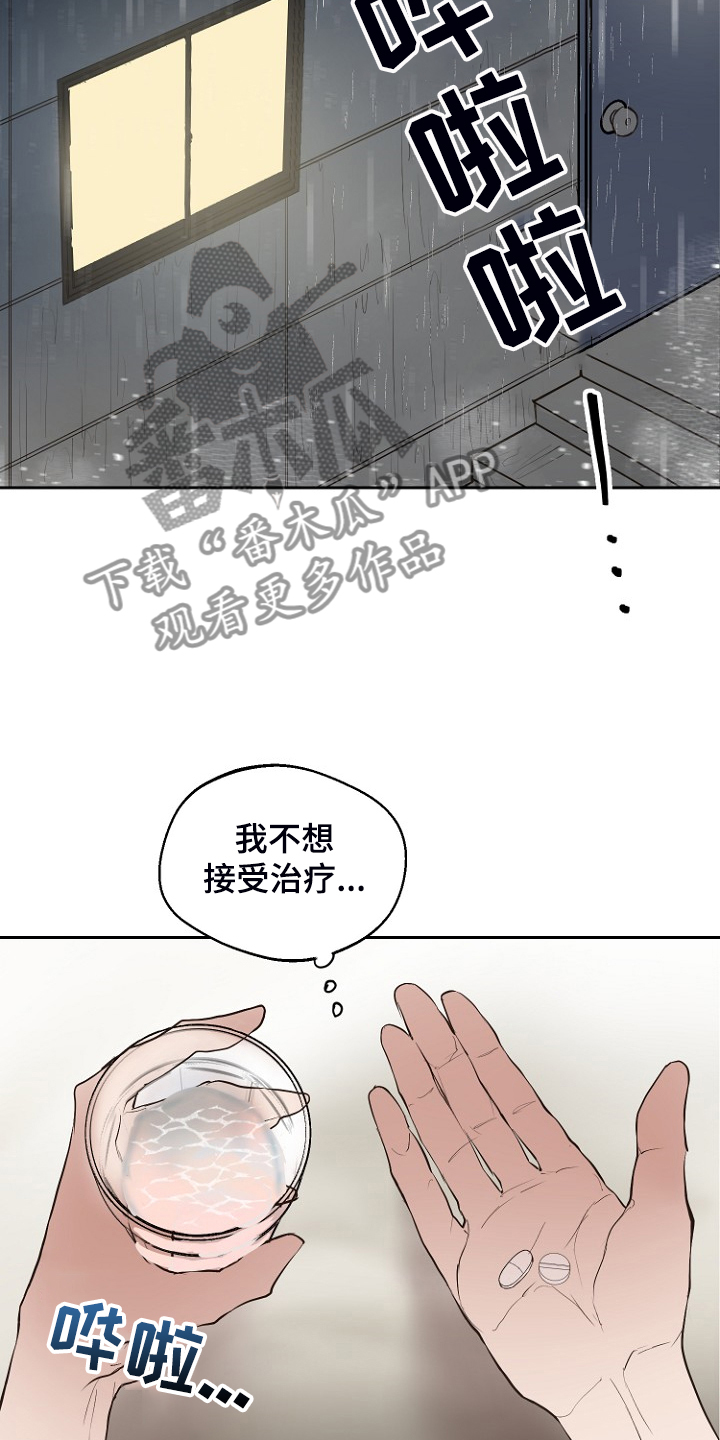 恶魔赌局最新版下载漫画,第24章：别离开我2图