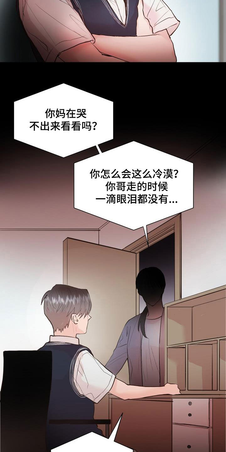 恶魔赌局漫画,第20章：都搞砸了2图