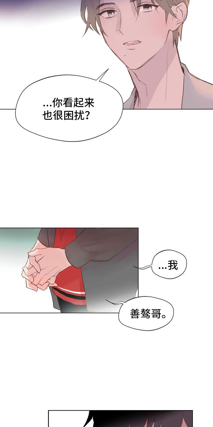 恶魔赌局经典小曲漫画,第2章：恶魔入脑2图