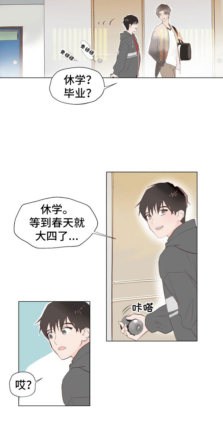 恶魔赌局小说漫画,第2章：恶魔入脑2图