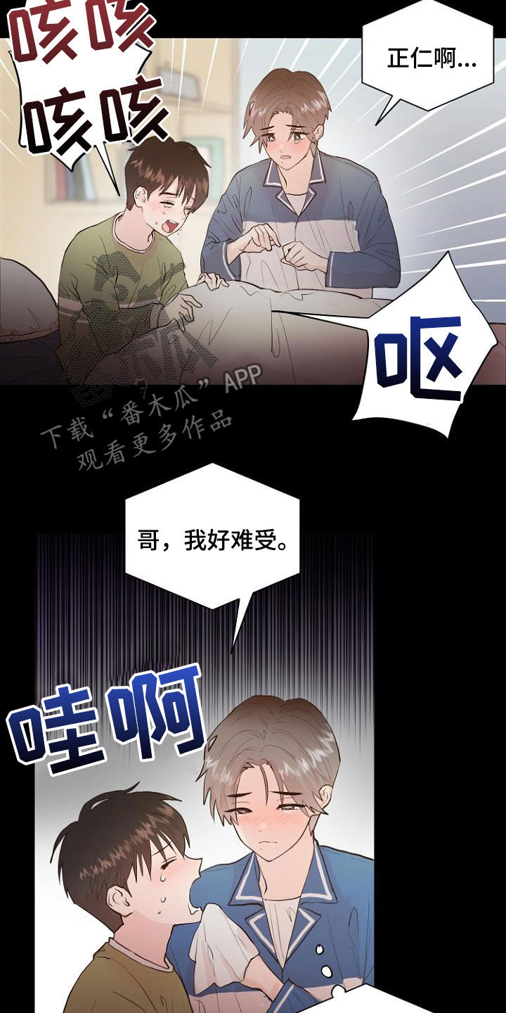 恶魔赌局如何下载电脑漫画,第20章：都搞砸了2图