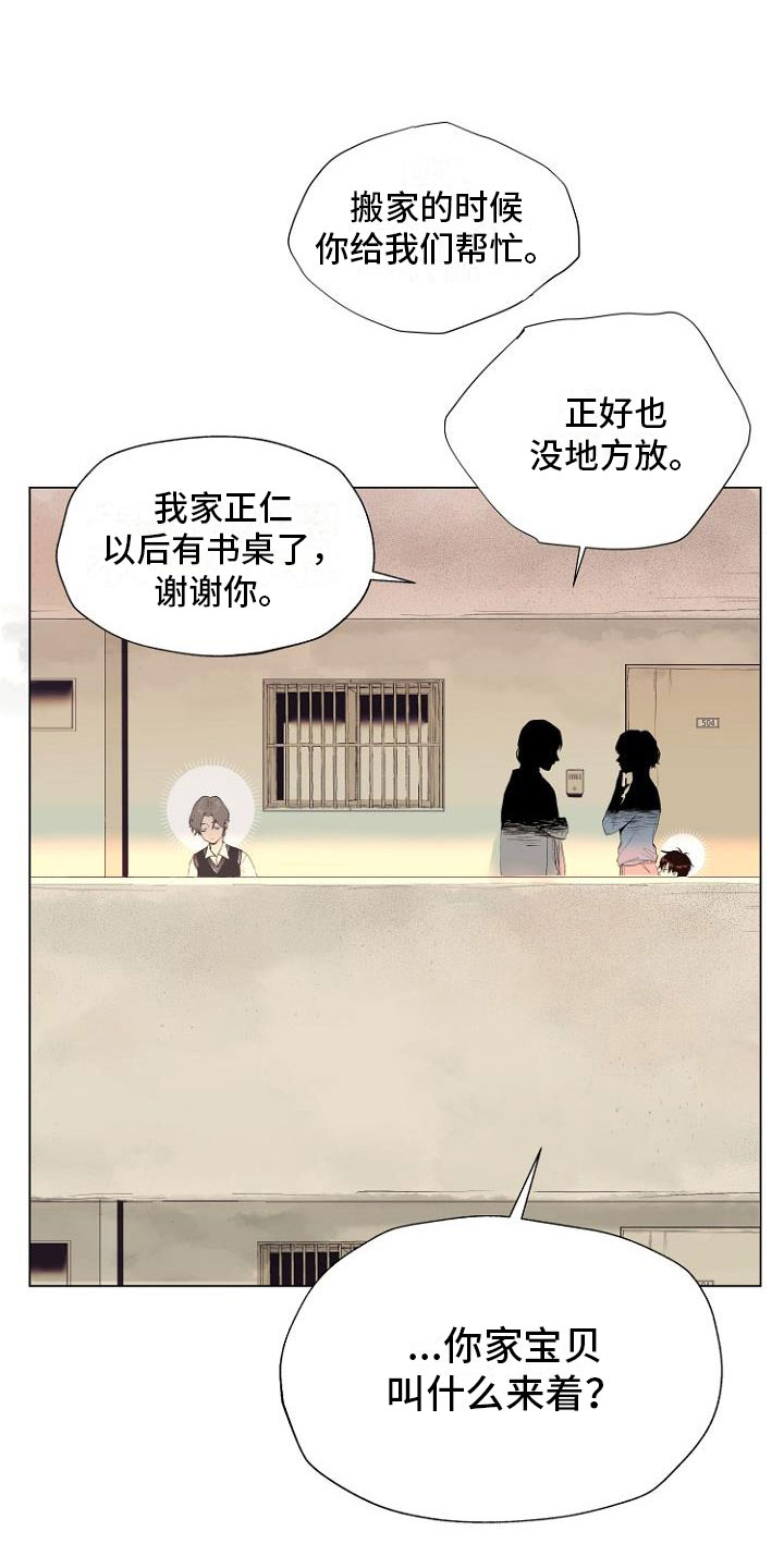 恶魔赌局漫画,第1章：岛上重逢2图