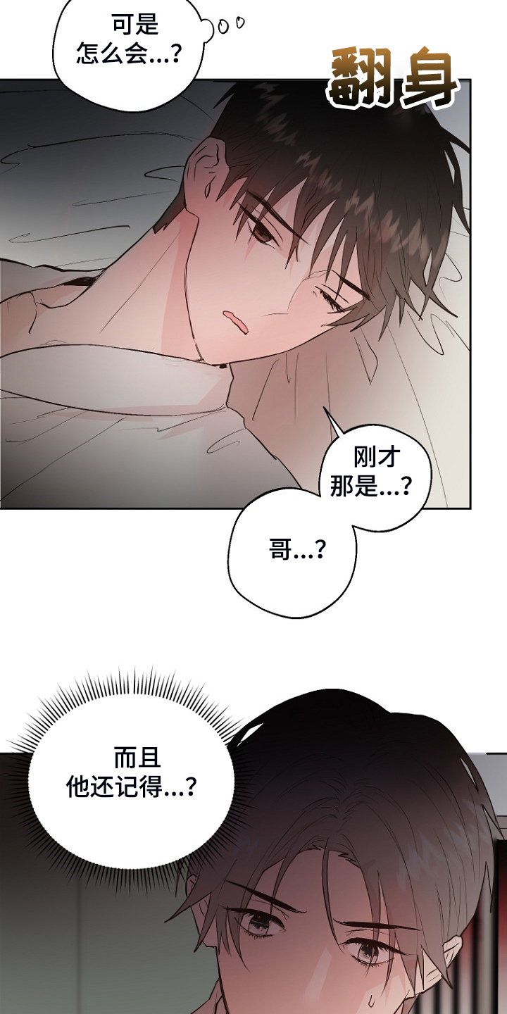 恶魔赌枪漫画,第22章：进入的梦1图