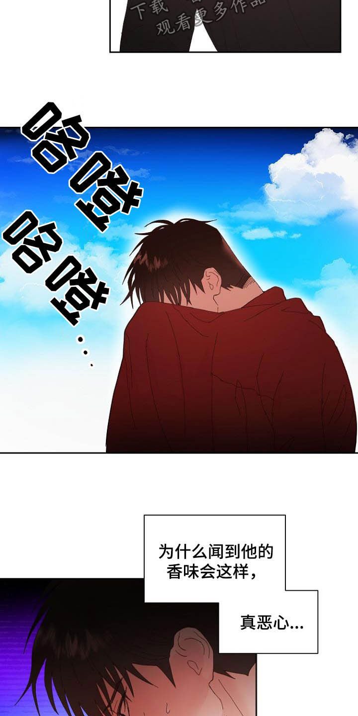 恶魔赌牌漫画,第16章：诚实面对1图