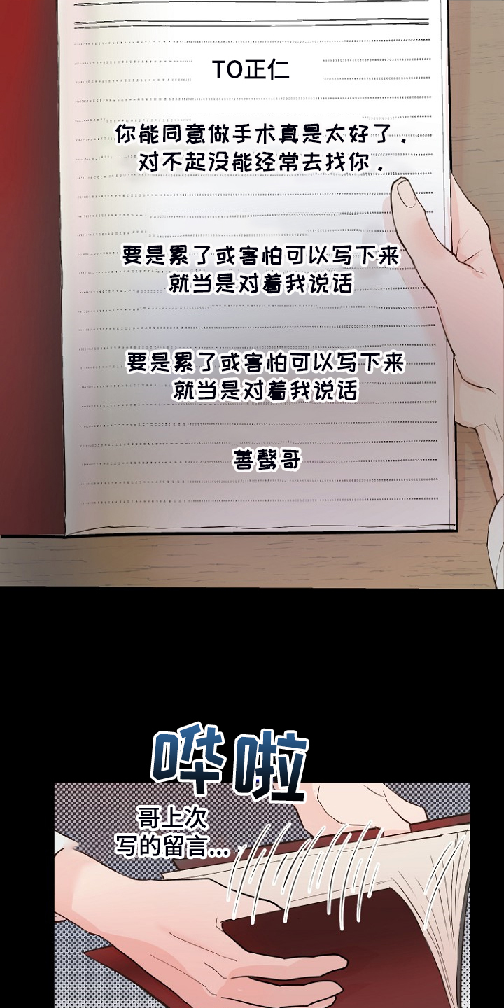 恶魔赌局怎么下载漫画,第25章：怎样回应2图
