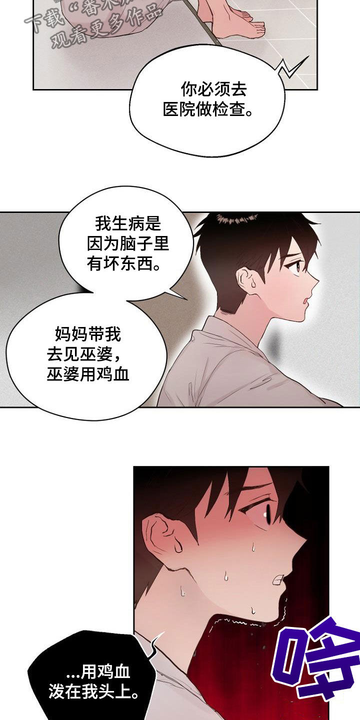 恶魔赌场漫画,第13章：还没结束1图