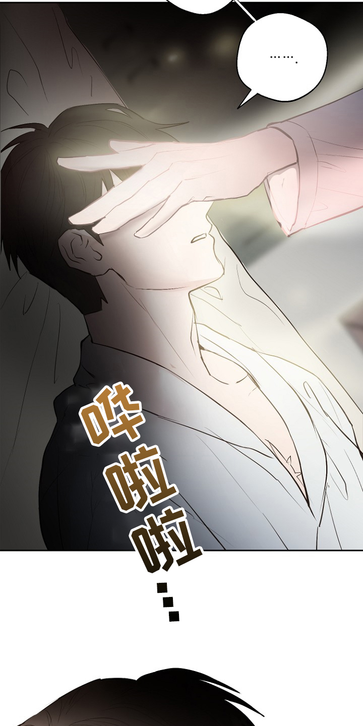 恶魔赌枪漫画,第22章：进入的梦1图