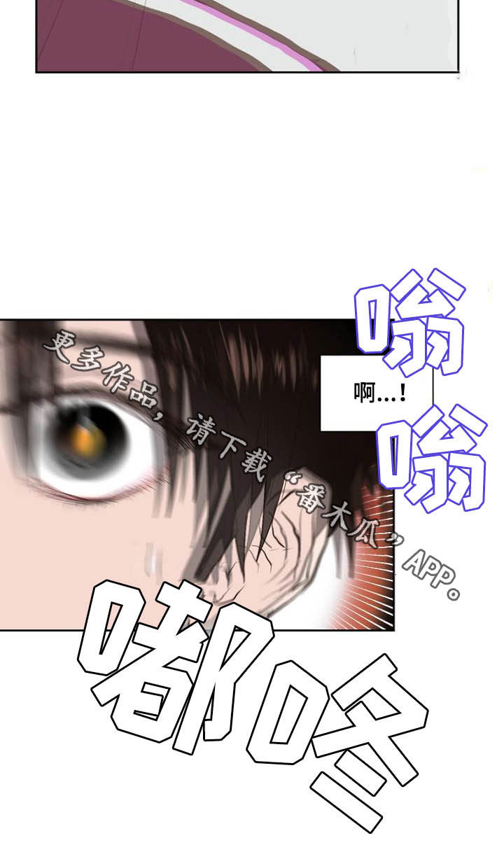 恶魔赌局都有哪些漫画,第11章：弃车保帅1图