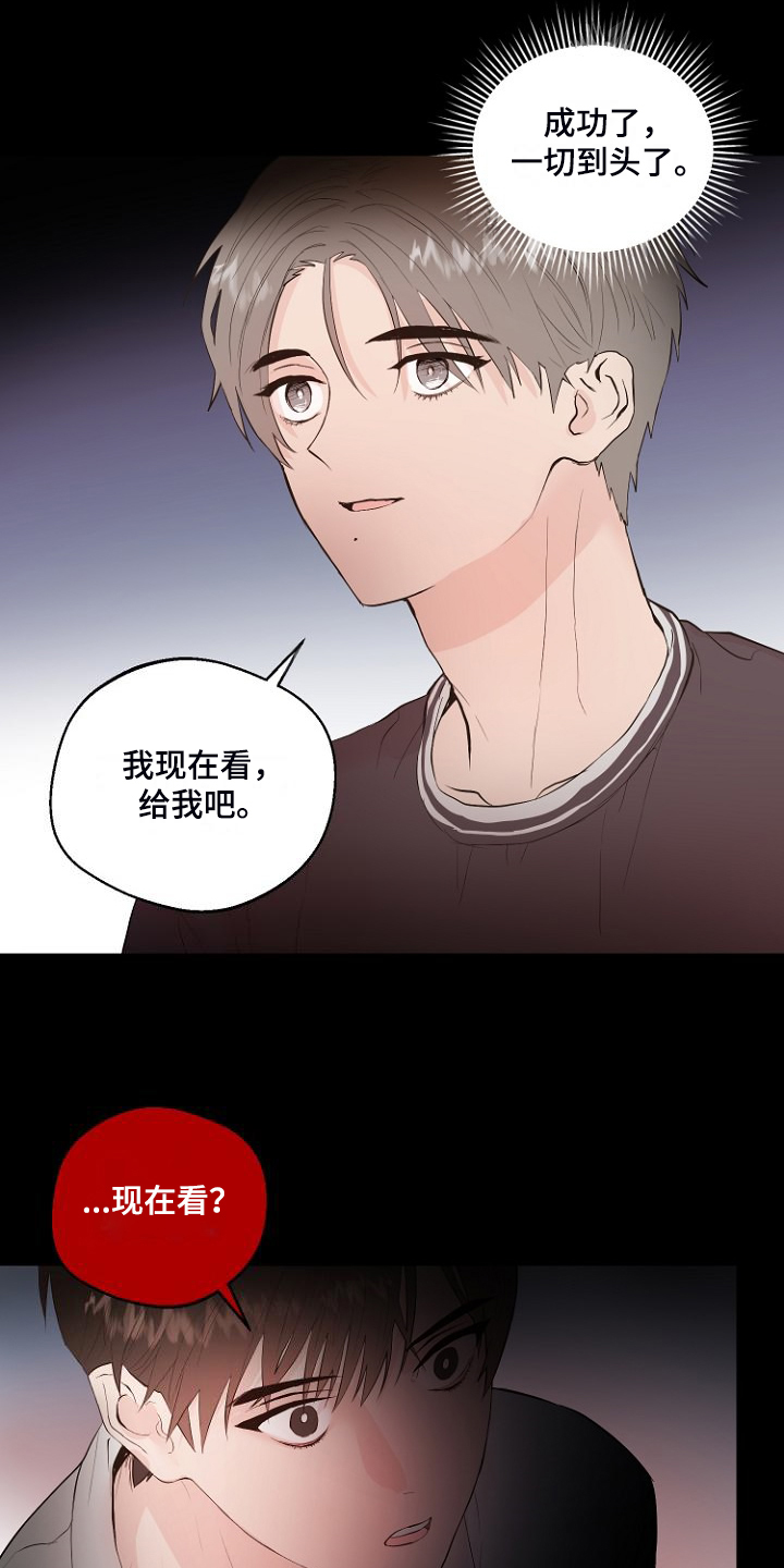 恶魔赌轮漫画,第30章：说实话1图