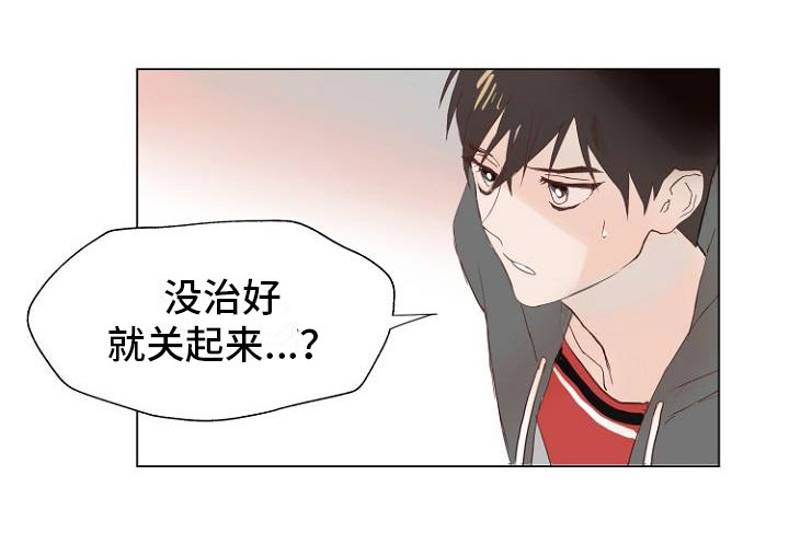 恶魔赌局经典小曲漫画,第2章：恶魔入脑1图