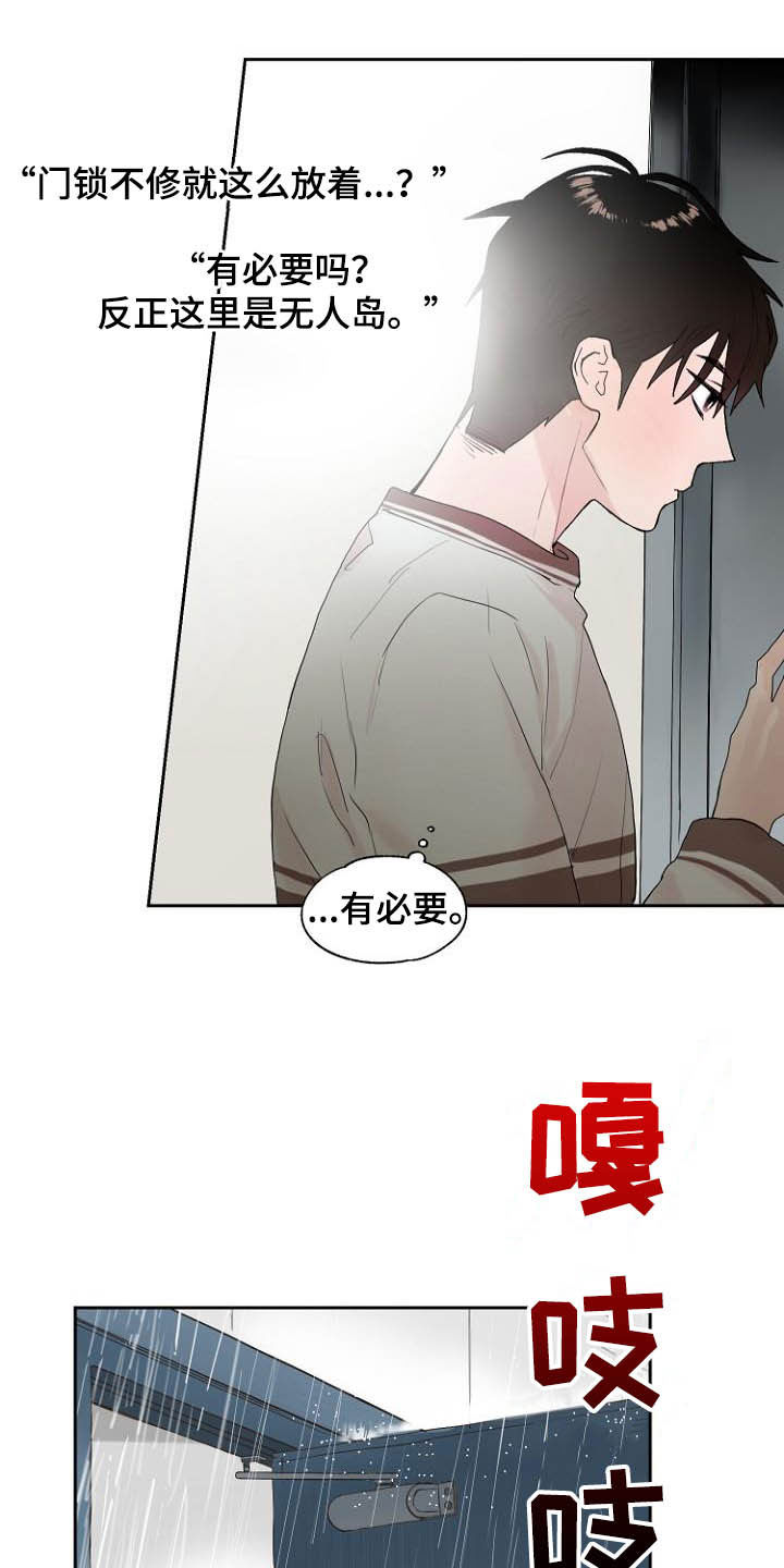 恶魔赌局都有哪些漫画,第11章：弃车保帅1图