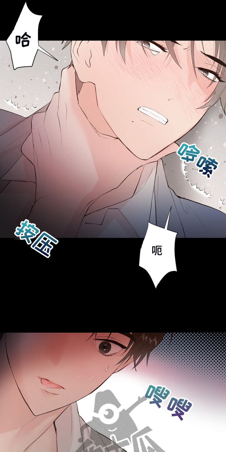 恶魔赌局游戏怎么下载电脑漫画,第27章：那双眼睛2图