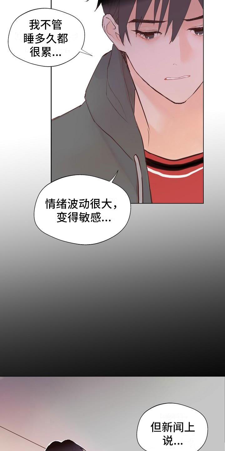 恶魔赌局经典小曲漫画,第2章：恶魔入脑1图