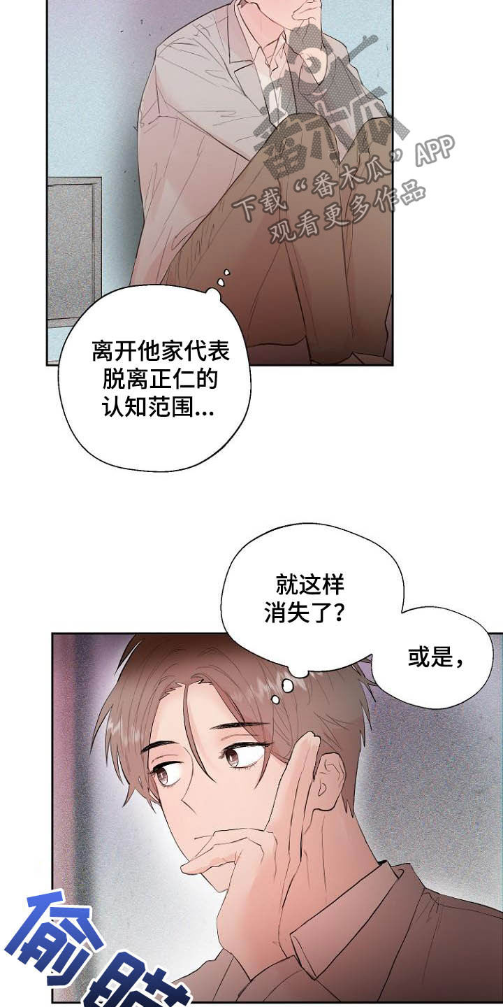 恶魔赌局第2关漫画,第17章：操控梦境2图