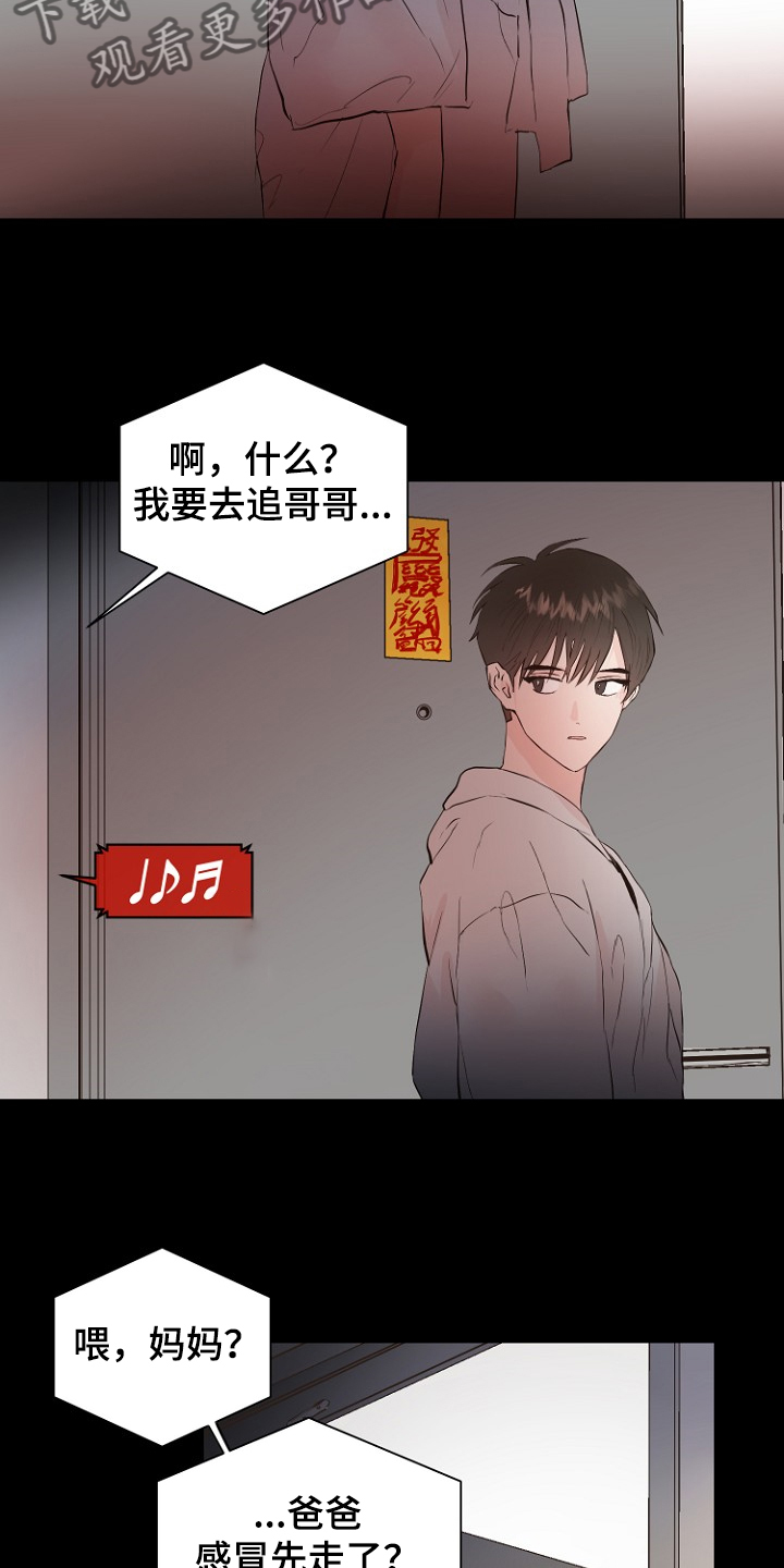 恶魔赌局经典小曲漫画,第28章：梦到童年？1图