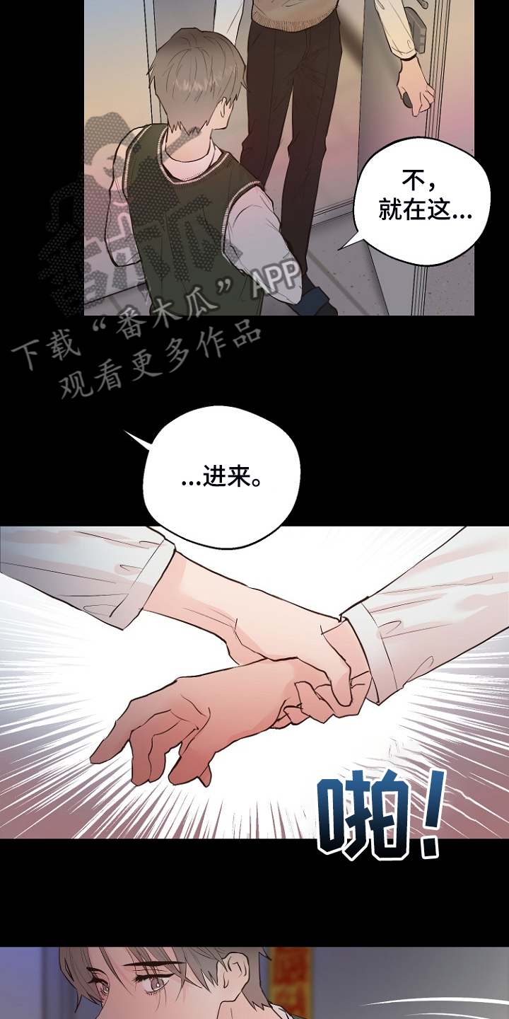 恶魔赌局如何下载漫画,第26章：拿回日记2图