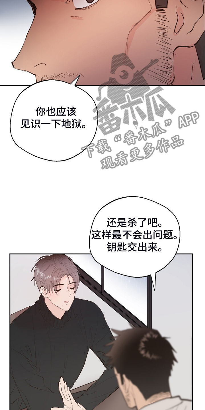 恶魔赌枪漫画,第22章：进入的梦2图