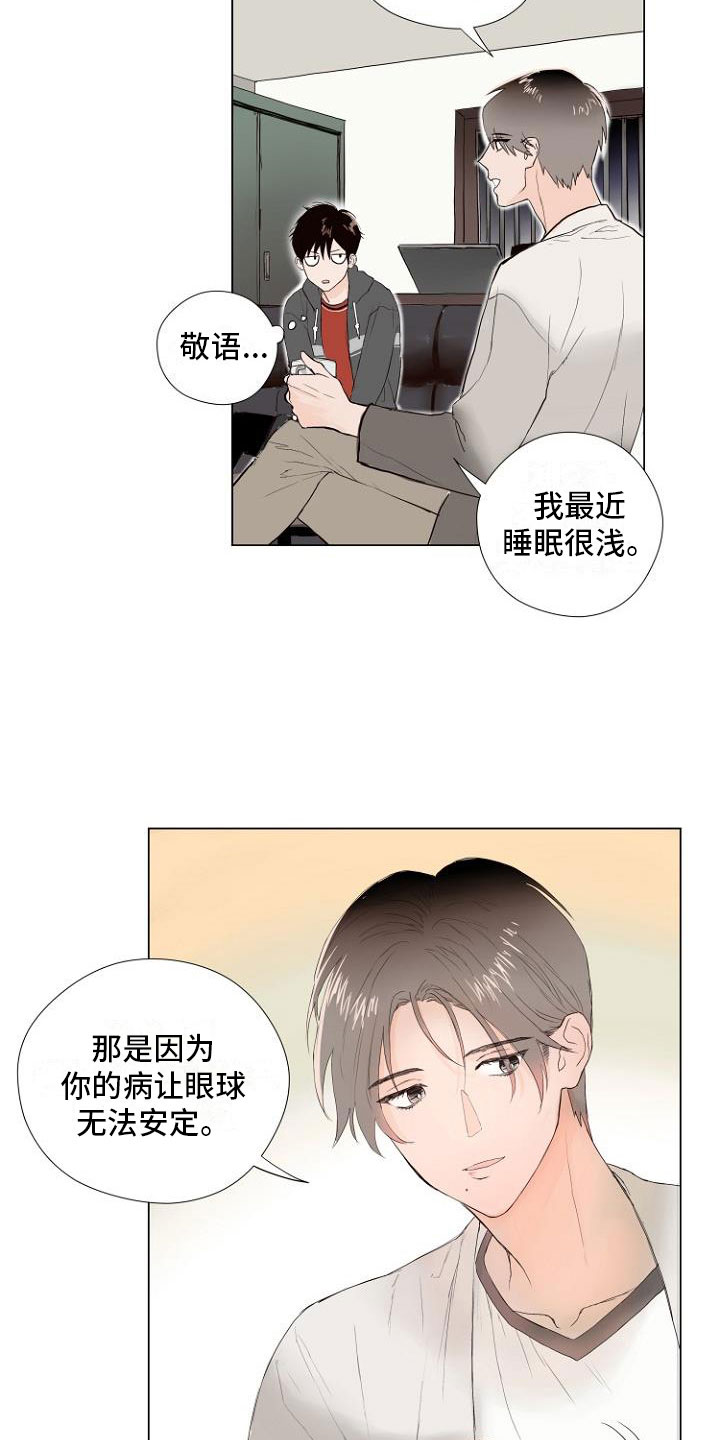 我的勇者恶魔赌局漫画,第4章：主动负责2图