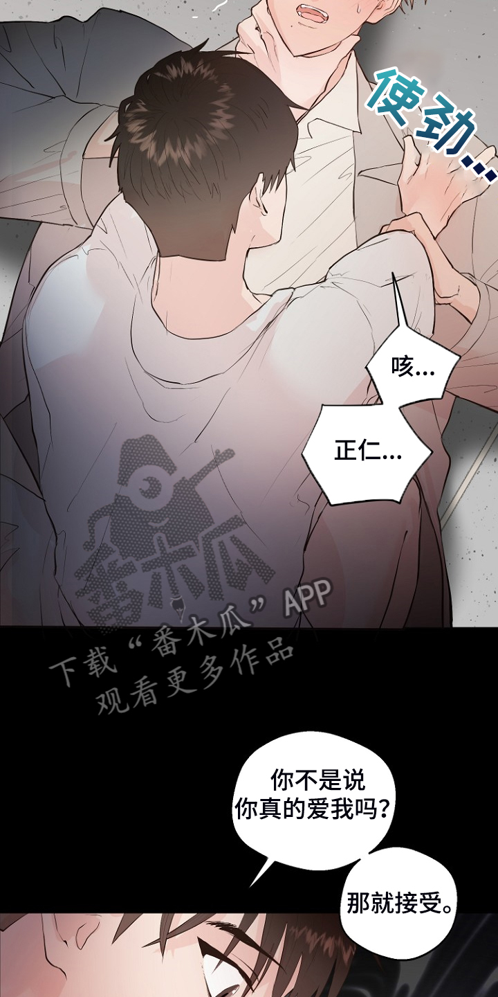 恶魔赌局游戏下载电脑压缩版漫画,第27章：那双眼睛2图