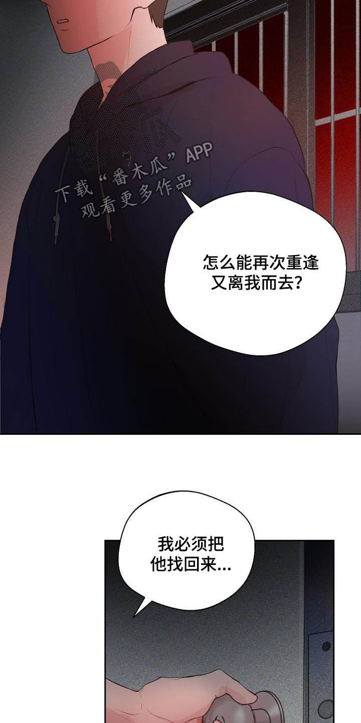 恶魔赌局游戏下载电脑官方正版1.1最新版本漫画,第18章：充满好奇1图