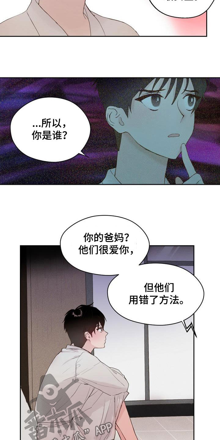 恶魔赌局在哪下载漫画,第13章：还没结束2图