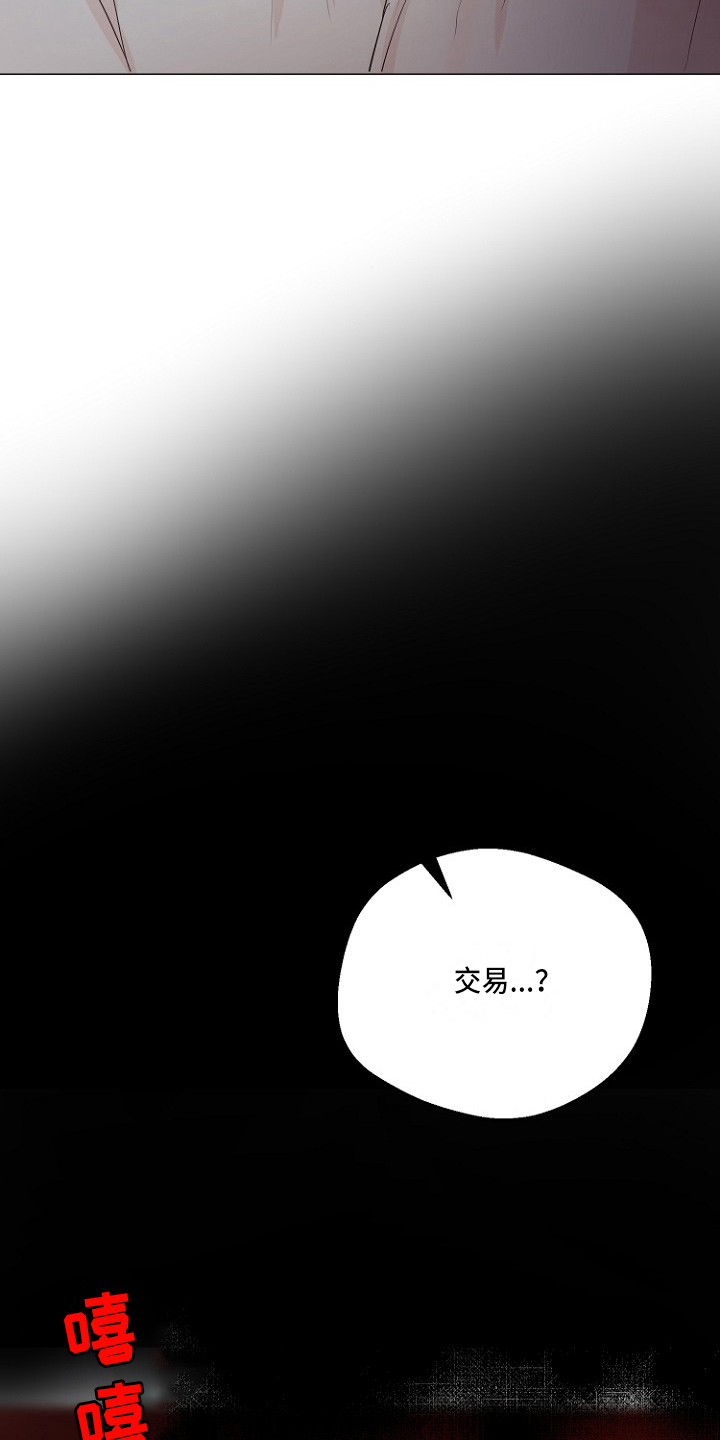 恶魔赌局如何下载漫画,第32章：交易1图