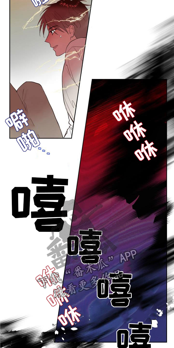 恶魔赌局经典小曲漫画,第9章：自掘坟墓1图