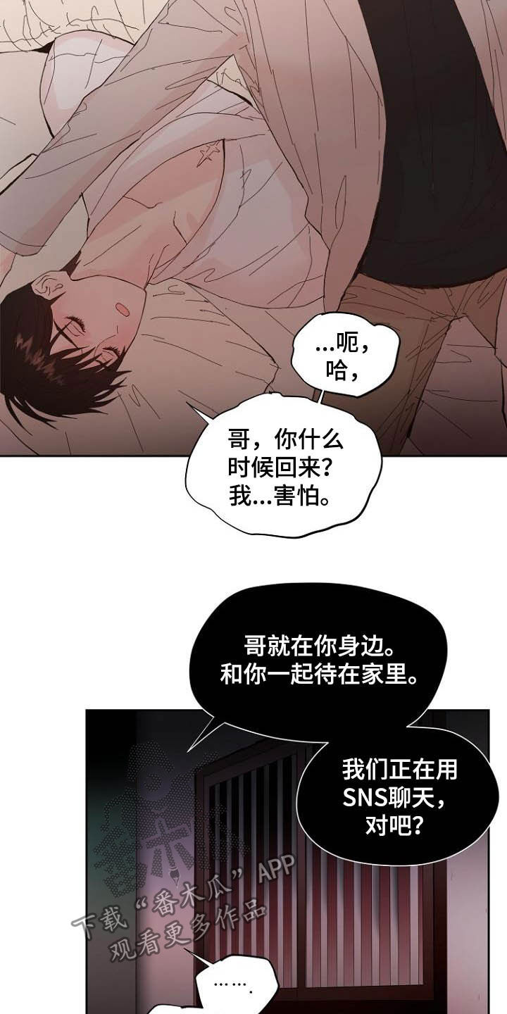 恶魔赌牌漫画,第16章：诚实面对2图