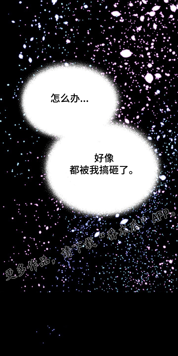 恶魔赌局漫画,第21章：必须醒来1图