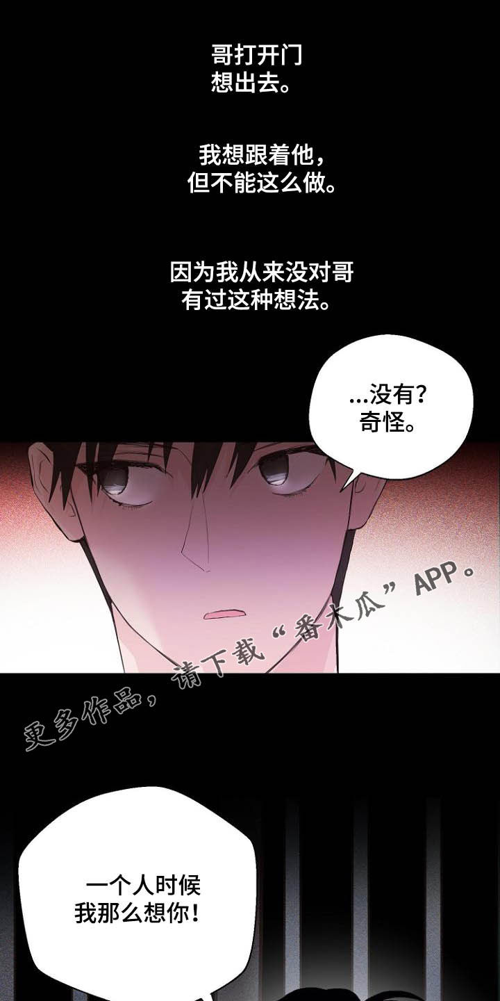 恶魔赌局游戏电脑漫画,第17章：操控梦境1图