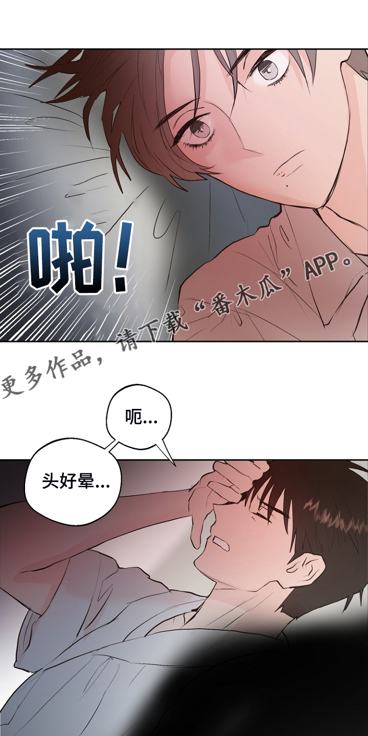 恶魔赌枪漫画,第22章：进入的梦1图