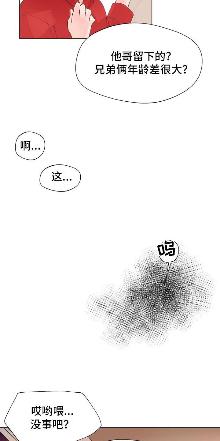 恶魔赌局游戏下载电脑官方正版12最新版本漫画,第1章：岛上重逢2图