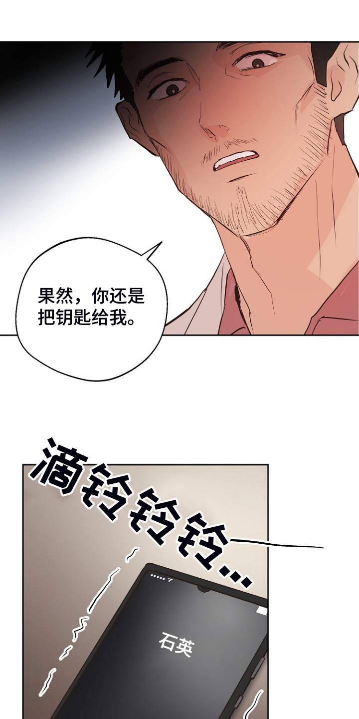 恶魔赌枪漫画,第22章：进入的梦2图