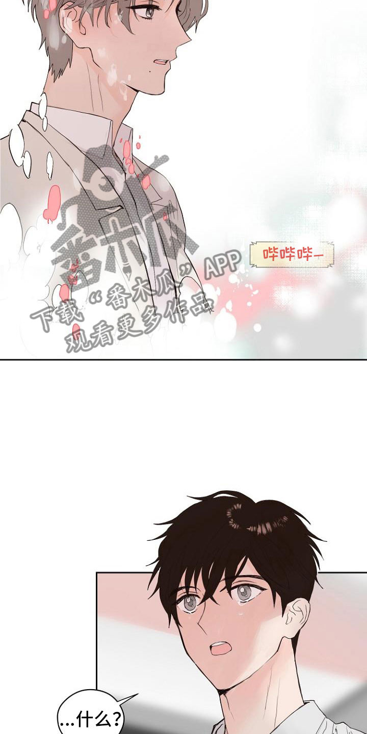 恶魔赌局讲了什么故事漫画,第9章：自掘坟墓1图