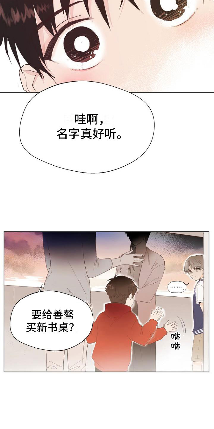 恶魔赌局游戏下载电脑官方正版12最新版本漫画,第1章：岛上重逢2图