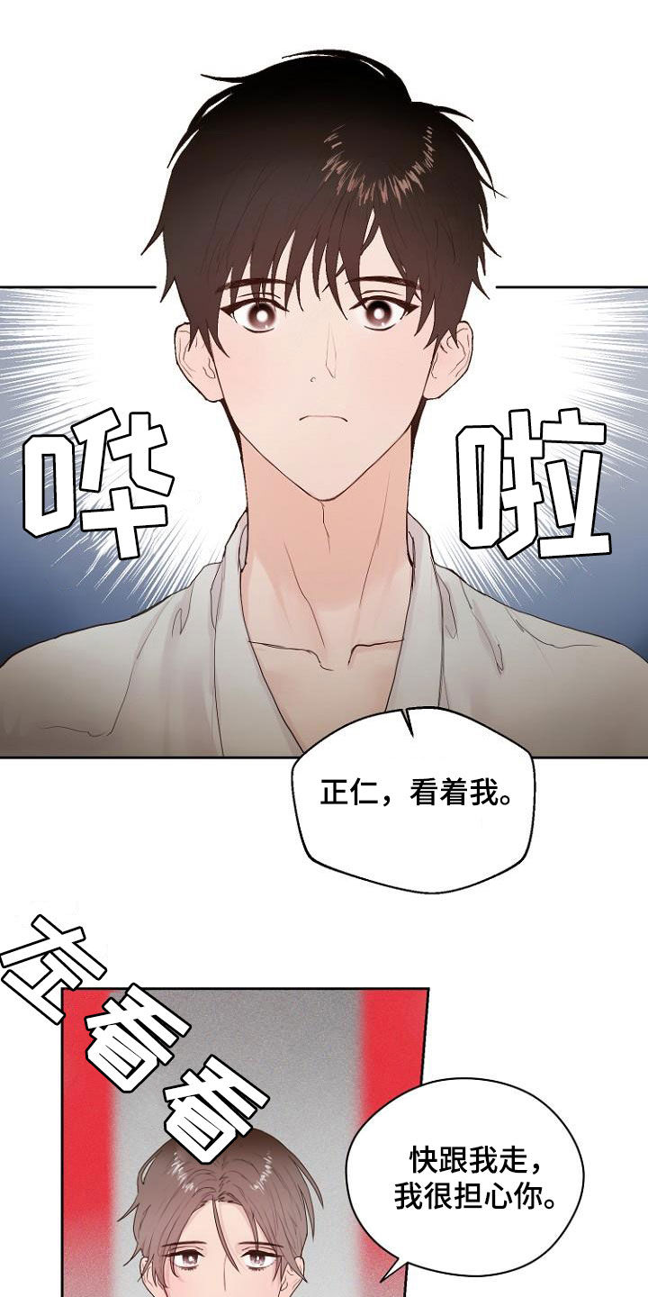 恶魔赌场漫画,第13章：还没结束2图