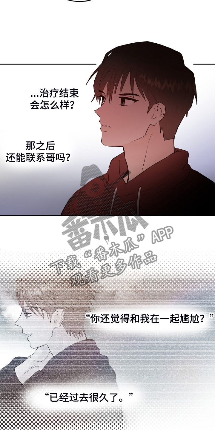 恶魔赌局内置菜单+上帝模式漫画,第24章：别离开我1图