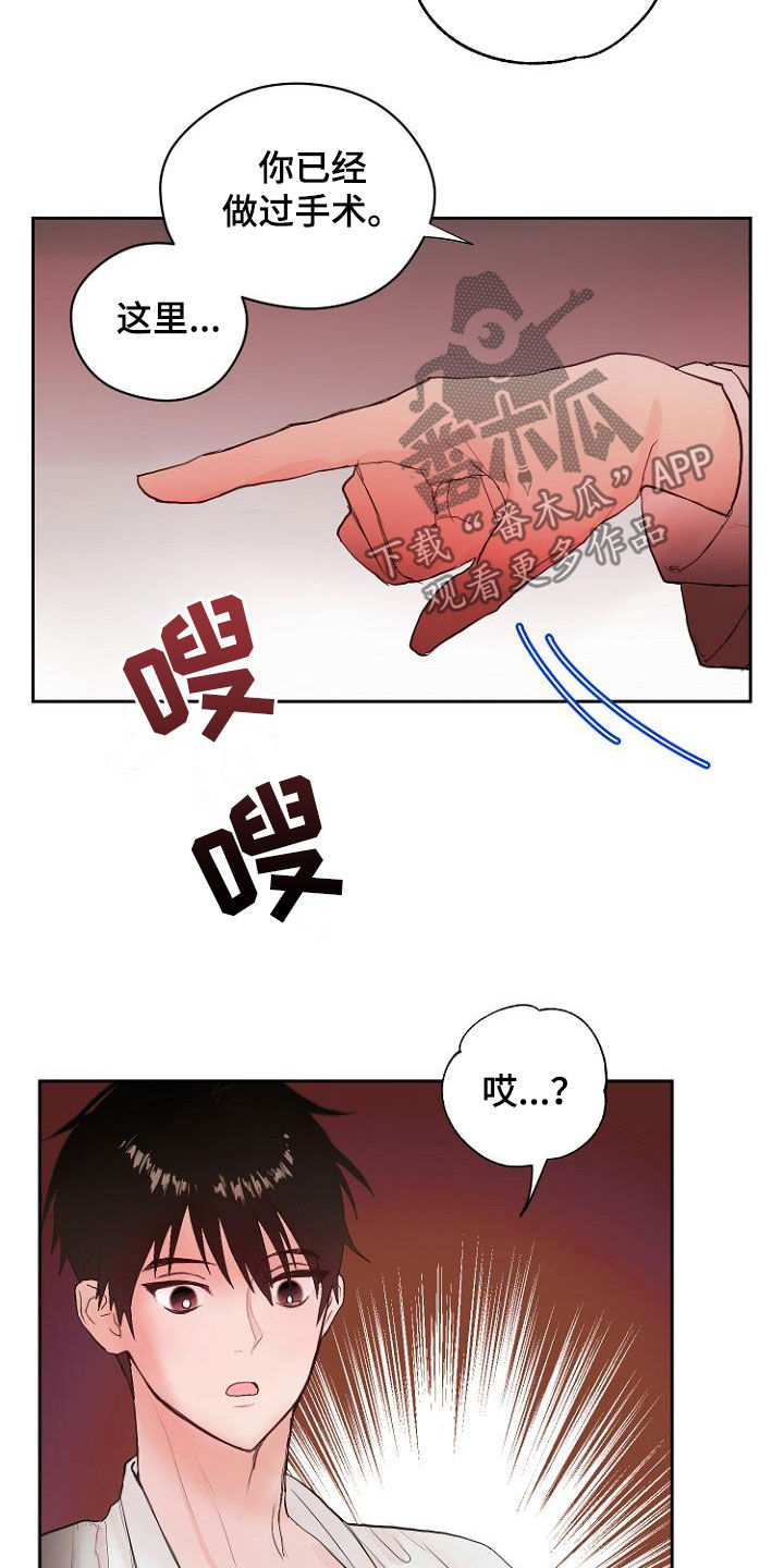 恶魔赌徒桌游规则漫画,第13章：还没结束1图