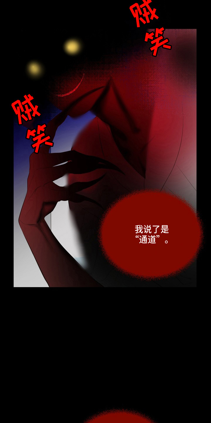 恶魔赌局游戏下载电脑v11漫画,第33章：证明1图