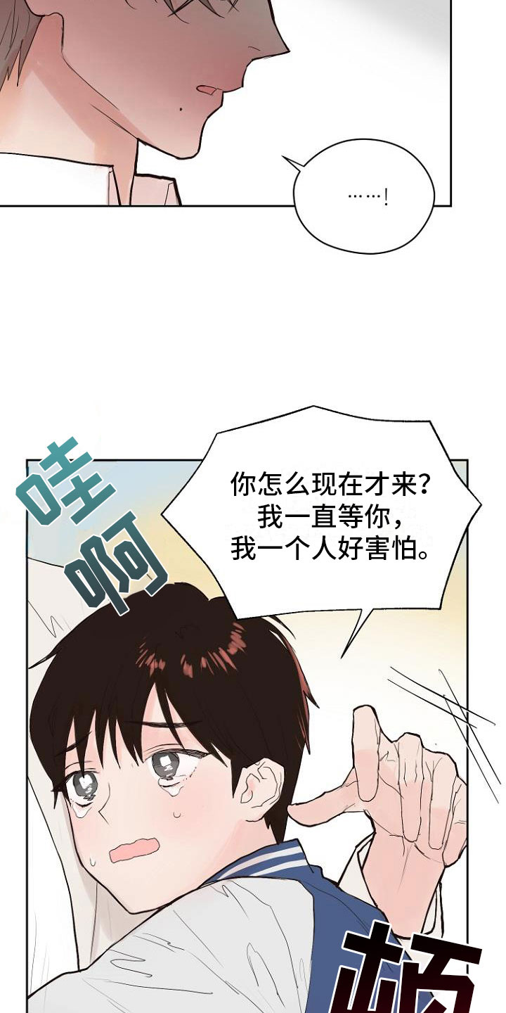 恶魔赌局手机版漫画,第7章：那个家伙2图